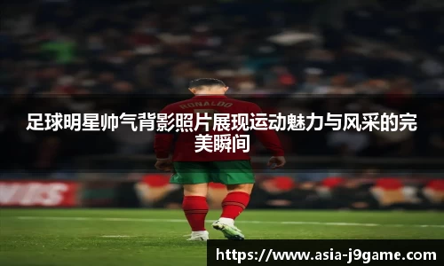 九游会游戏平台